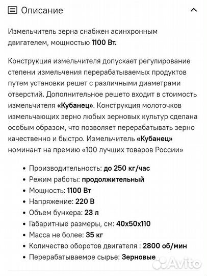 Измельчитель для зерна