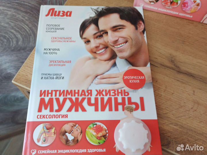 Книги про здоровье комплект