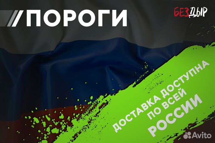 Кузовной порог Kia Ceed 2 JD правый