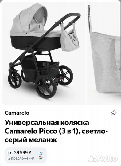 3в1 Camarelo picco состояние новой