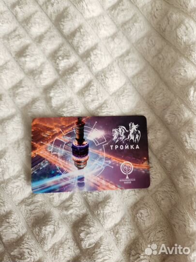 Карта тройка