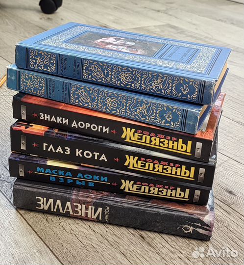 Книги Роджера Желязны