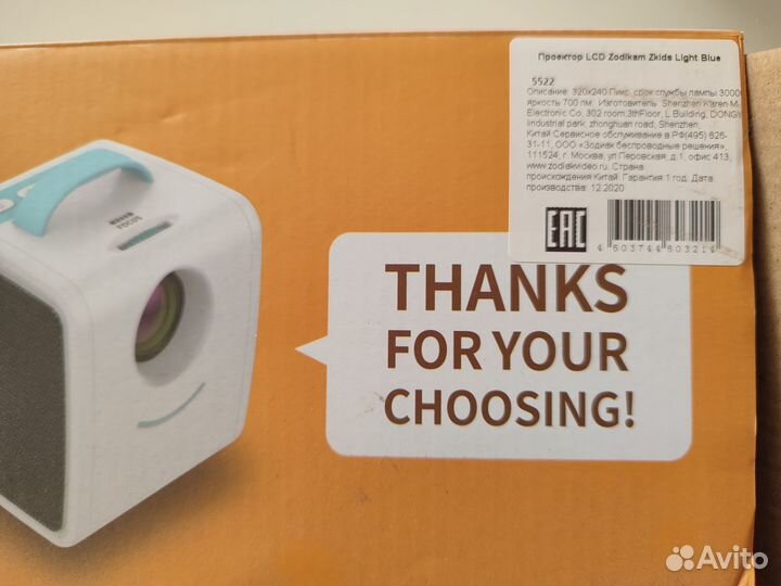 Детский проектор kids story projector