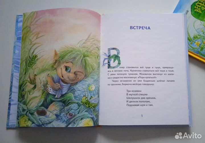 Игорь Шляпка Хорошая мечта Весенний завтрак
