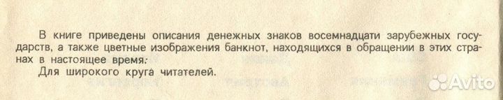 Скв Всё о банкнотах