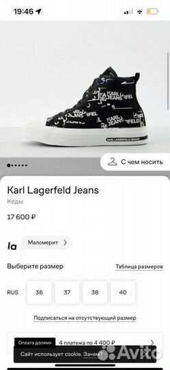 Karl lagerfeld высокие кеды 36 оригинал