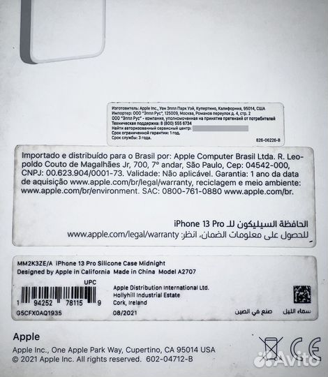 Чехол на iPhone оригинал