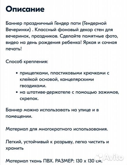 Баннер