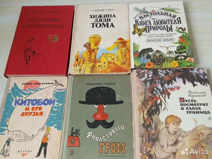 Детские книжки СССР