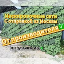 Маскировочная сеть для дома дачи от производителя