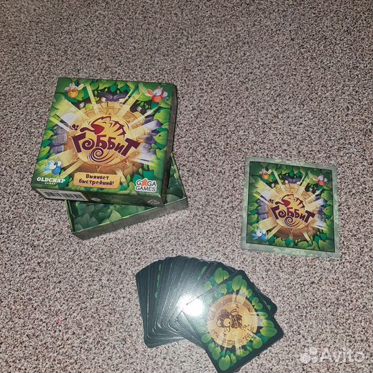 Игра гоббита