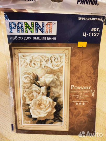 Наборы для вышивания новые