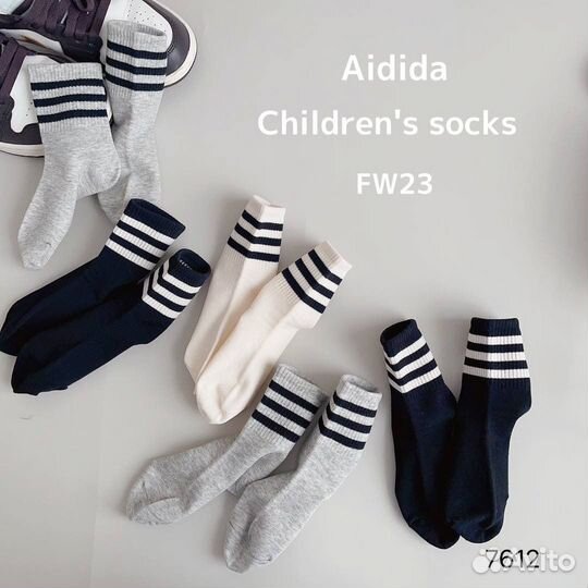 Носки детские 2-9 лет