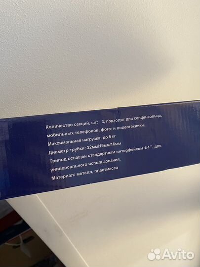 Штатив 2 м и кольцевая лампа 26 см