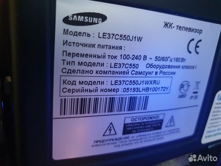 Телевизор samsung