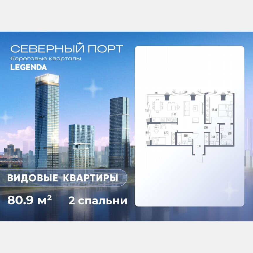 2-к. квартира, 80,9 м², 48/58 эт.