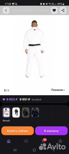 Кимоно для джиу джитсу взрослое