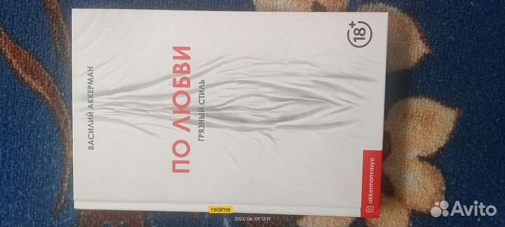 Книга по любви 