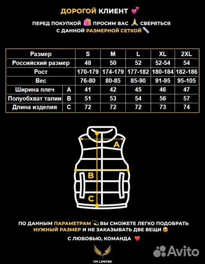 Жилет мужской утепленный 54 размер