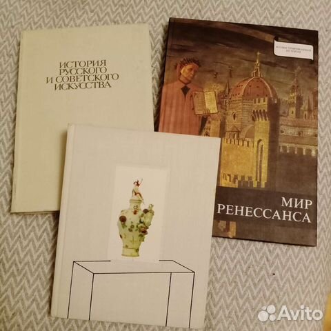 Книги по искусству СССР