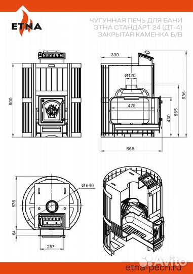 Печь для бани чугунная этна Стандарт 24 (дт-4) Закрытая каменка Б/В