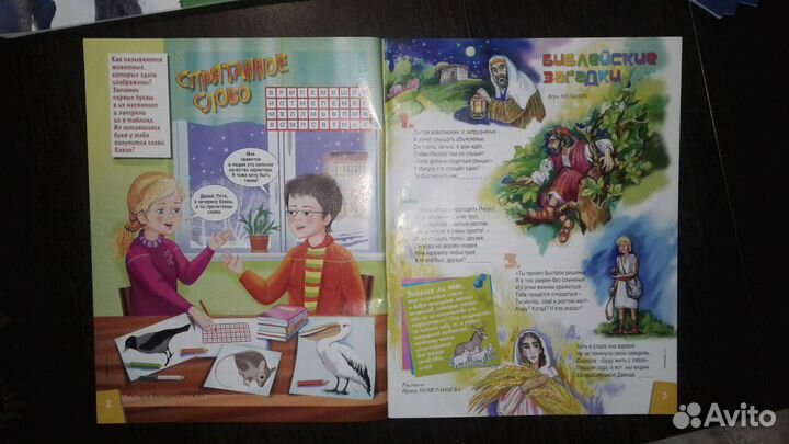 Детские и взрослые христианские журналы и другое