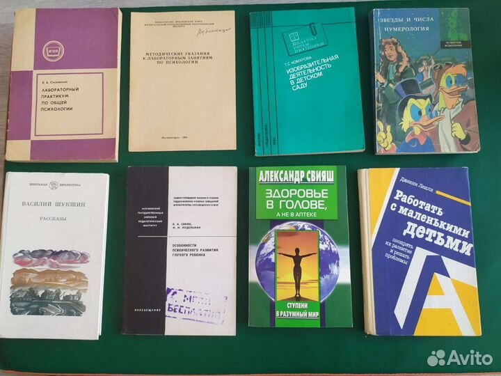 Книги по психологии и педагогике