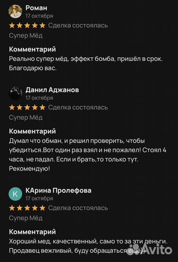 Золотой чудо мёд подарок природы для мужской силы