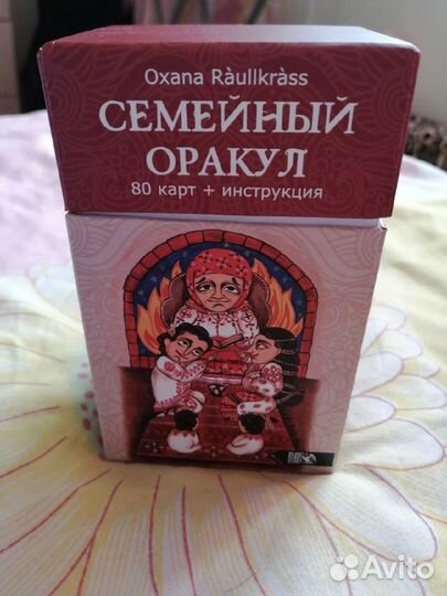 Карты taro новые