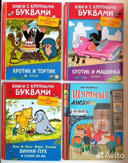 Детские книги