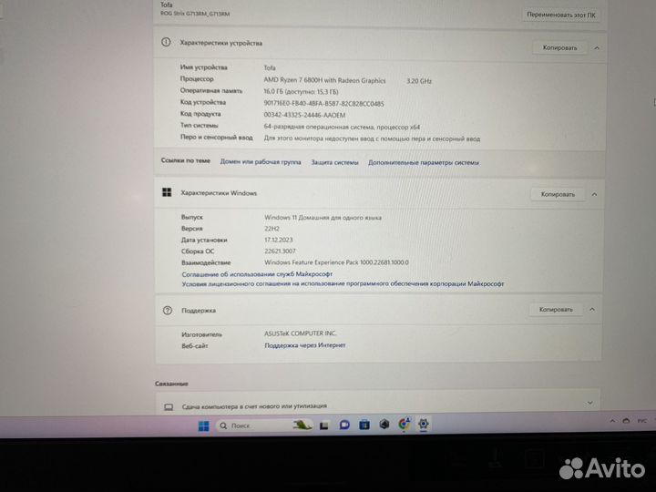 Продается ноутбук