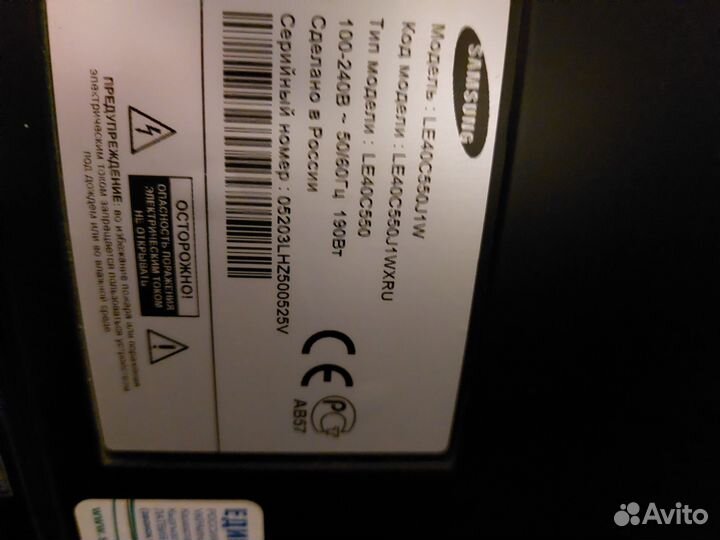 Телевизоры бу