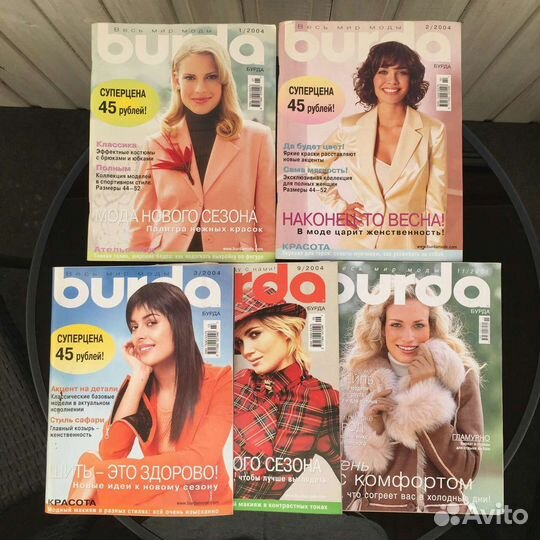 Журналы Бурда