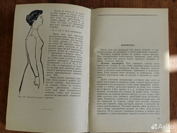 Советские книги по шитью и вязанию, выкройки