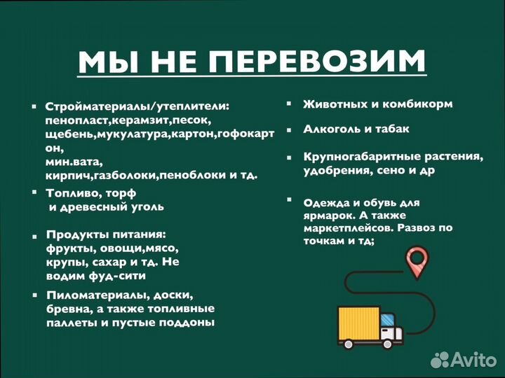 Дальние грузоперевозки для юр лиц от 300кг