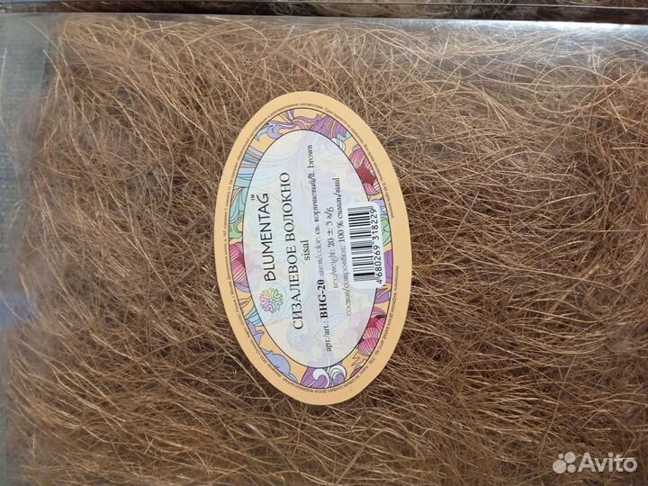 Сизалевое волокно