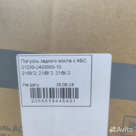 Полуось заднего моста нива с абс