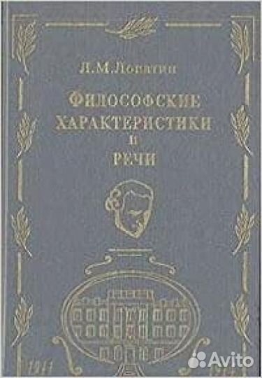 Философское Наследие 2