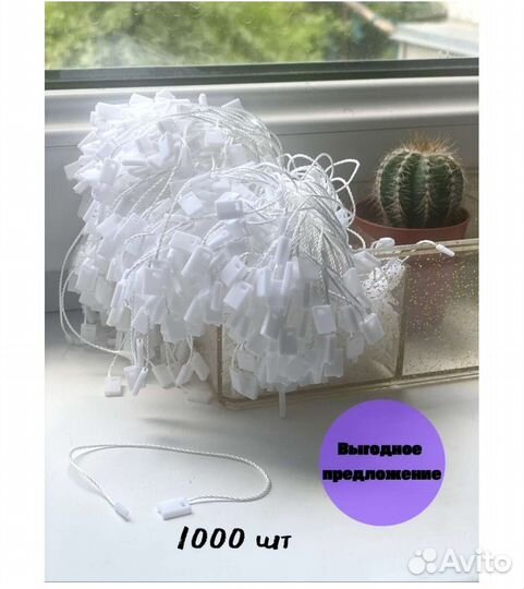 Микропломба белая черная 1000 шт(Биркодержатели)