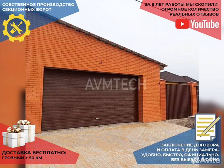 Секционные ворота