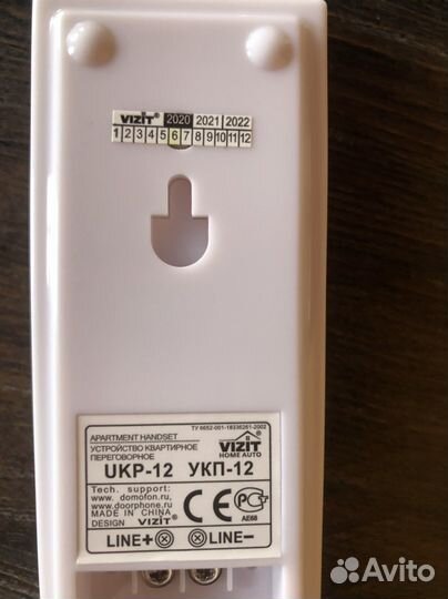 Трубка для домофона