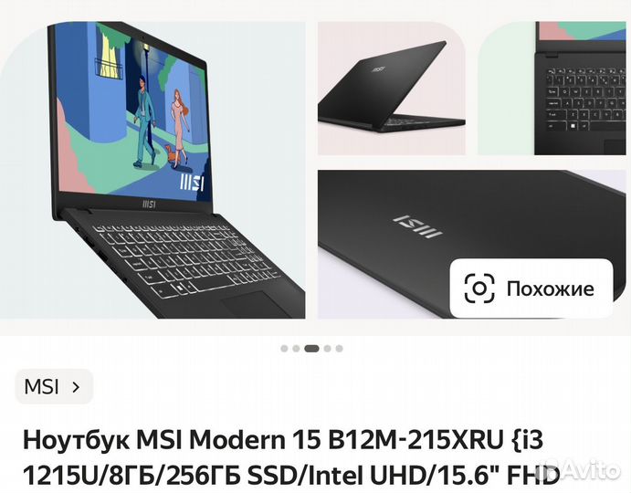 Ноутбук msi modern 15