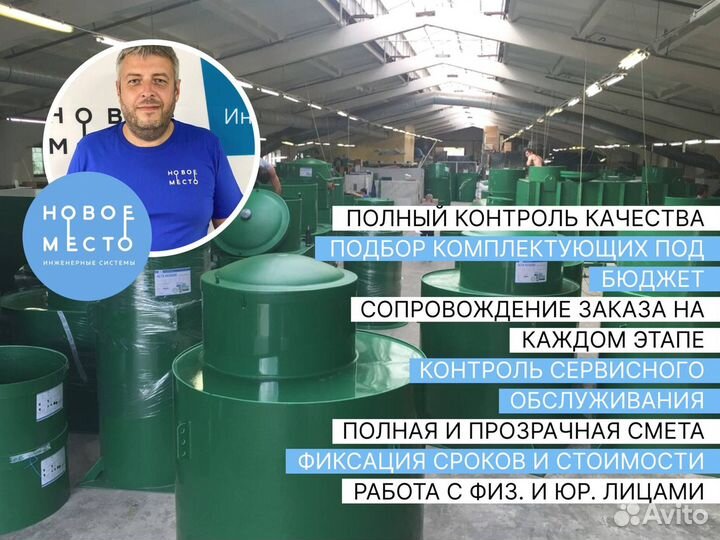 Септик, автономная канализация от 2 до 6 человек