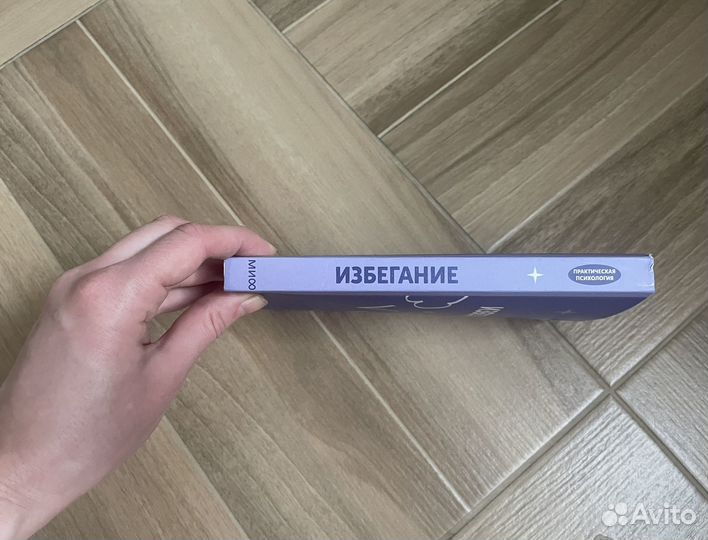 Избегание, Мэттью Бун, Дженнифер Грегг, Лиза Койн