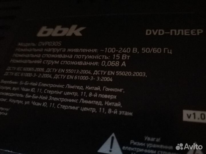 Видеоплеер DVD BBK DVP030S черный