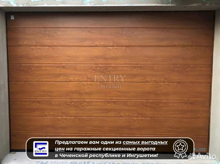 Ворота гаражные секционные