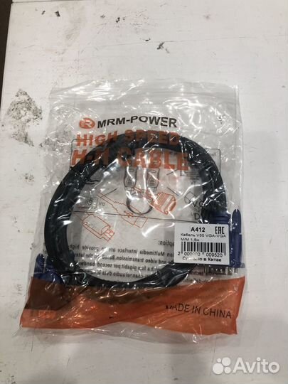 Кабель 1.5м VGA - VGA (m - m) для пк и монитора