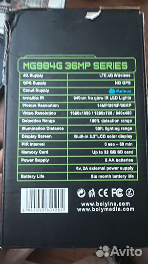 Фотоловушка