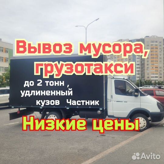 Вывоз мусора, Вывоз строительного мусора