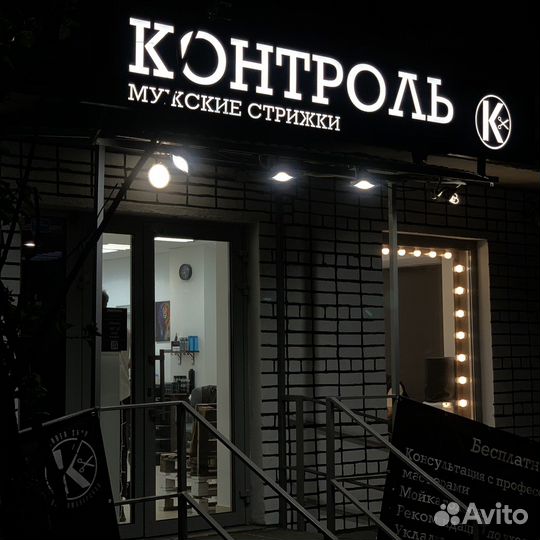 Мужские стрижки